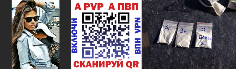 Купить  Алдан  A PVP мука 