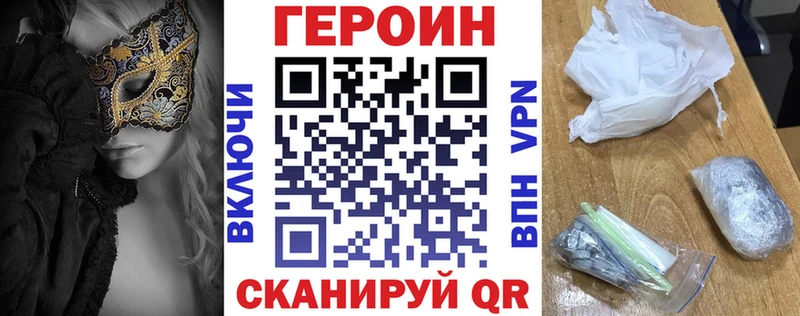Купить закладки  Алдан  Героин герыч 