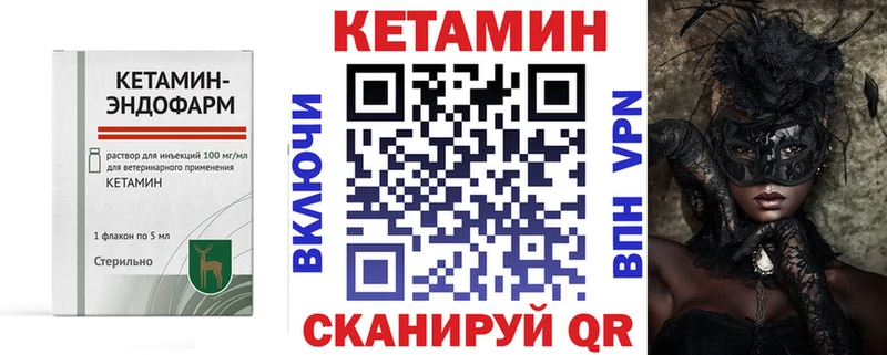 Кетамин ketamine  Купить  Алдан 