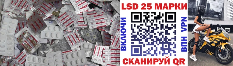 Лсд 25 экстази кислота  Купить где  Алдан 