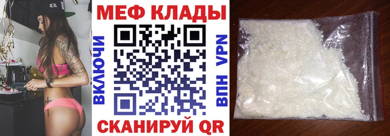 Меф кристаллы  Купить где  Алдан 